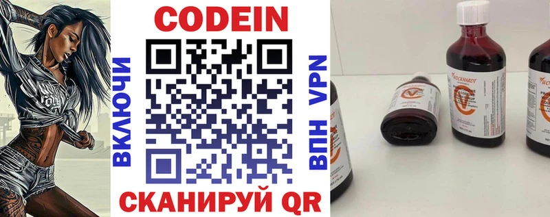 Кодеиновый сироп Lean напиток Lean (лин)  нарко площадка клад  Печора 