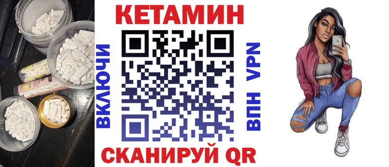 Кетамин VHQ  купить  цена  Печора 